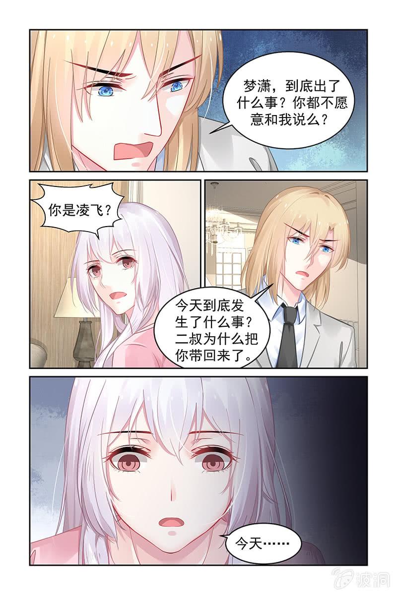 191.绑架-第198话