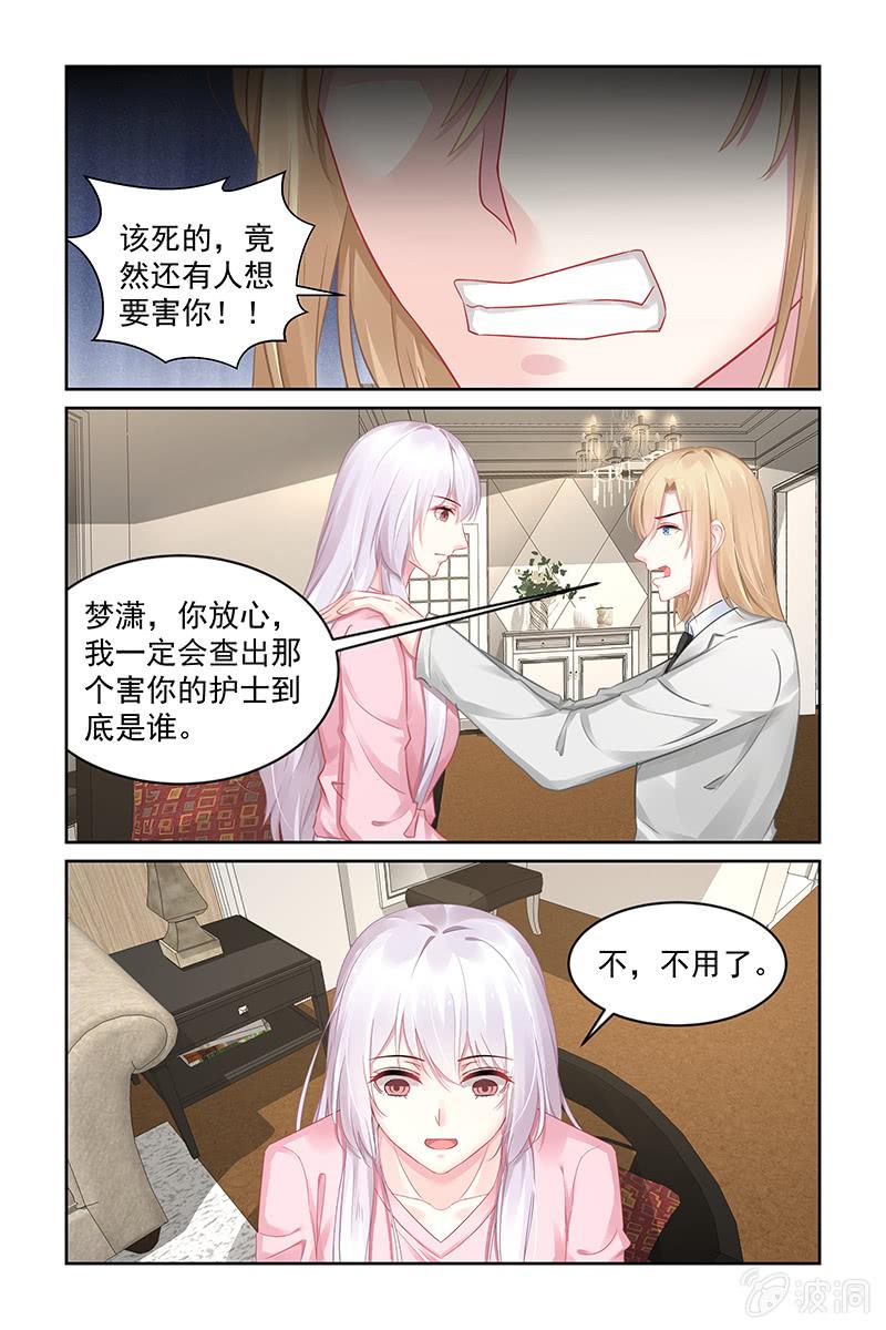 191.绑架-第198话