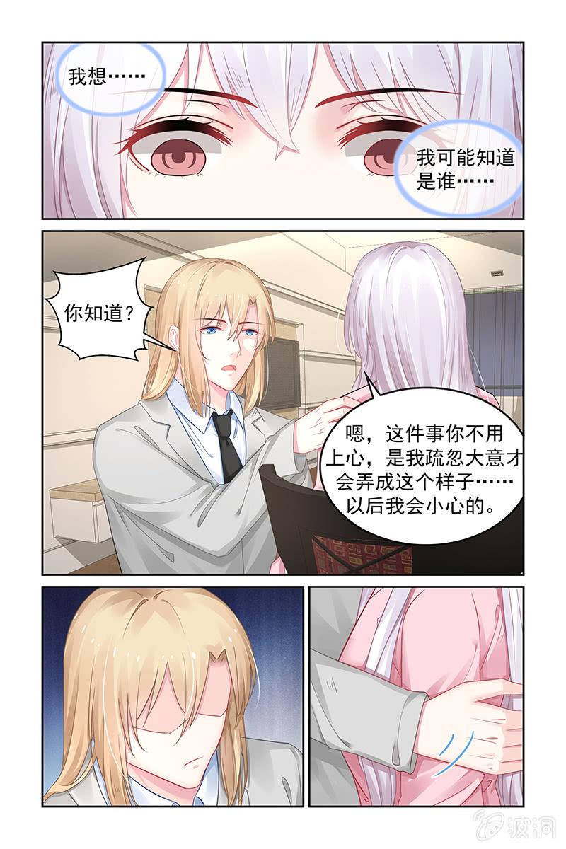 191.绑架-第198话