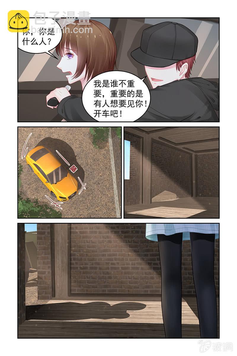 191.绑架-第198话