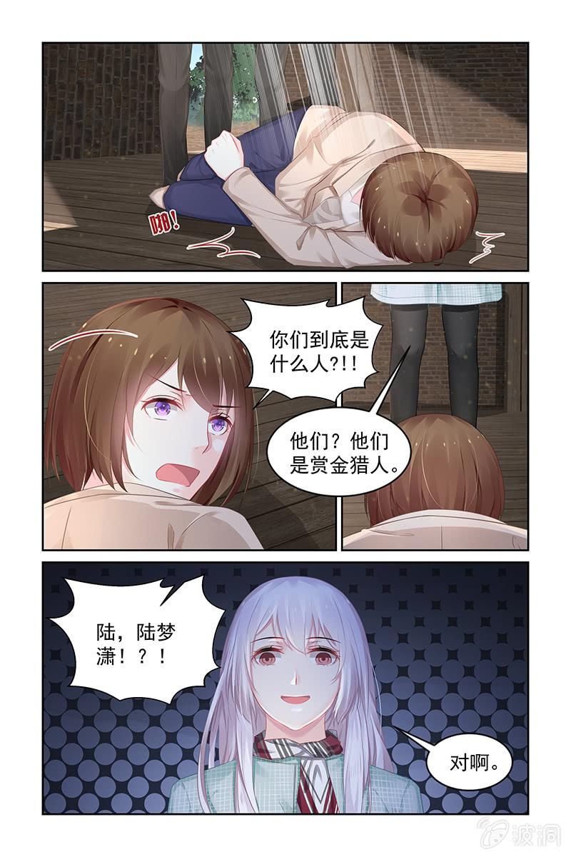 191.绑架-第198话