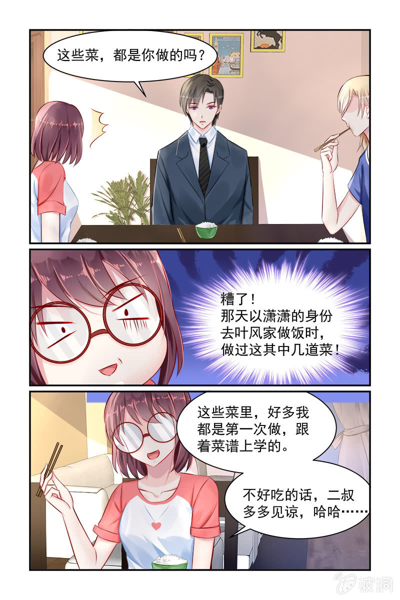 22.见家长-第22话