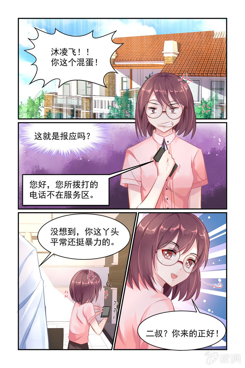 22.见家长-第22话