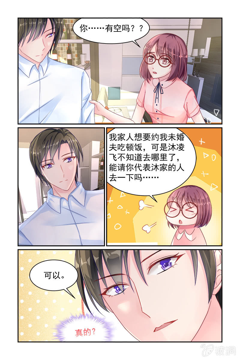 22.见家长-第22话