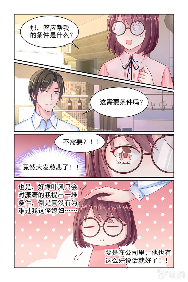 22.见家长-第22话