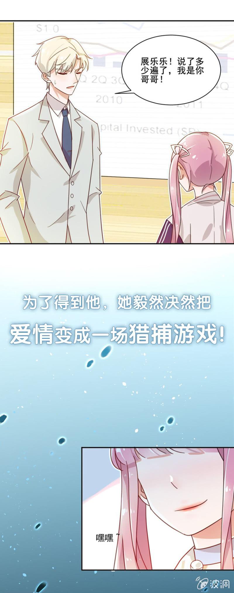193.陪我玩好不好-第200话