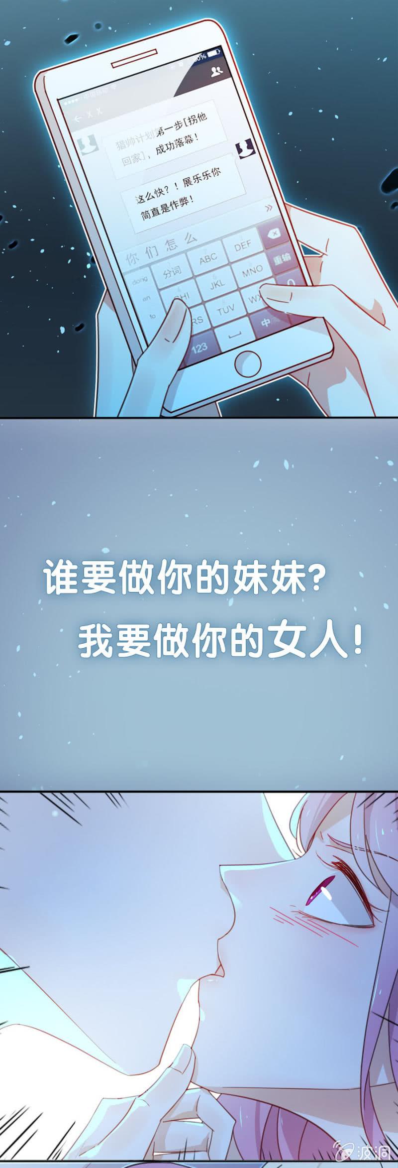 193.陪我玩好不好-第200话