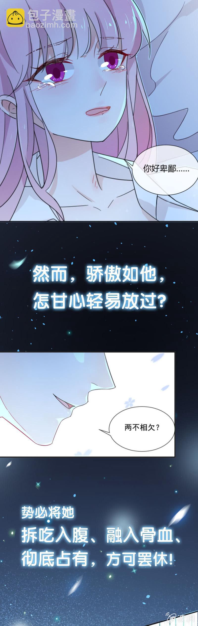 193.陪我玩好不好-第200话