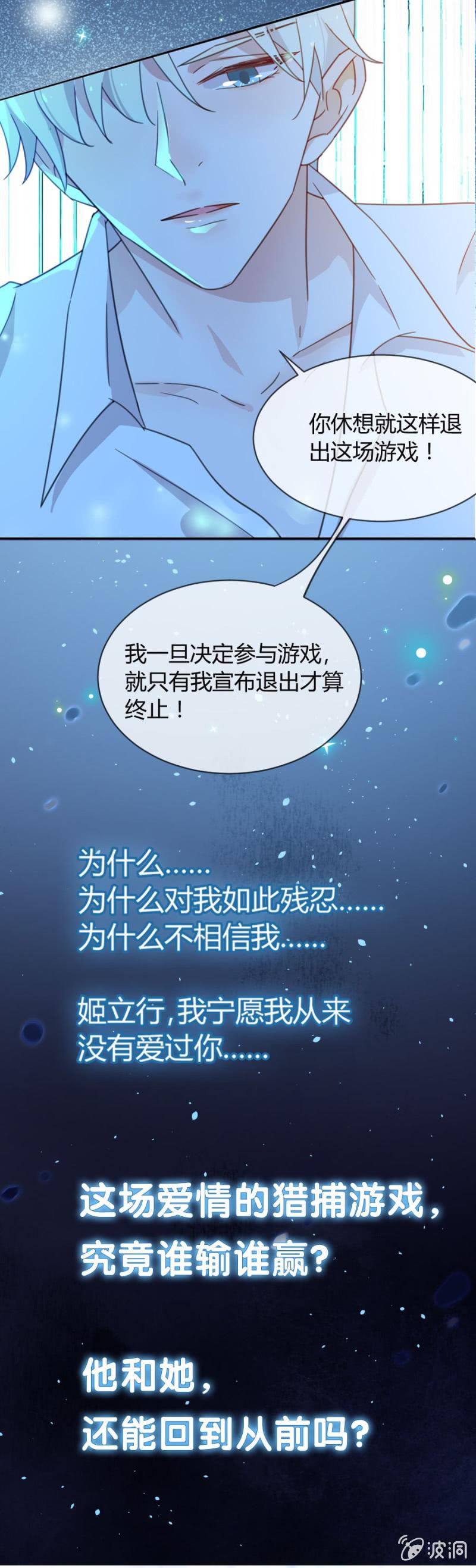 193.陪我玩好不好-第200话