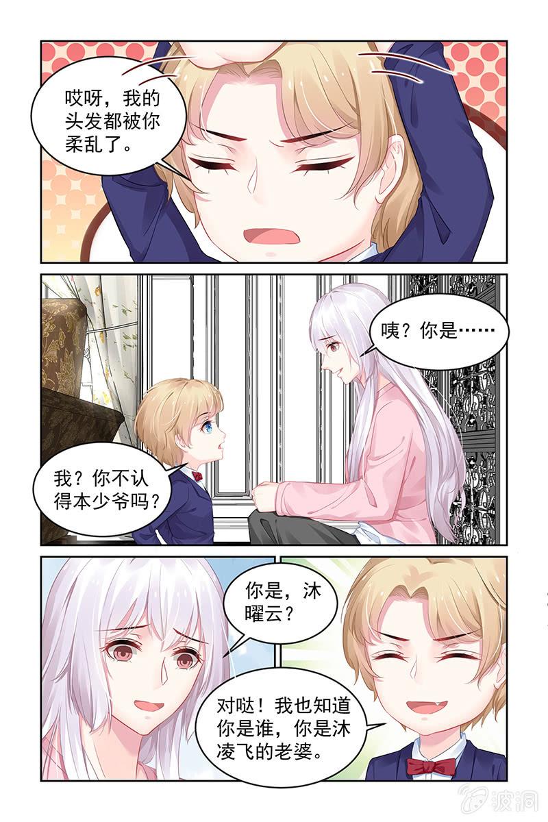 193.陪我玩好不好-第200话