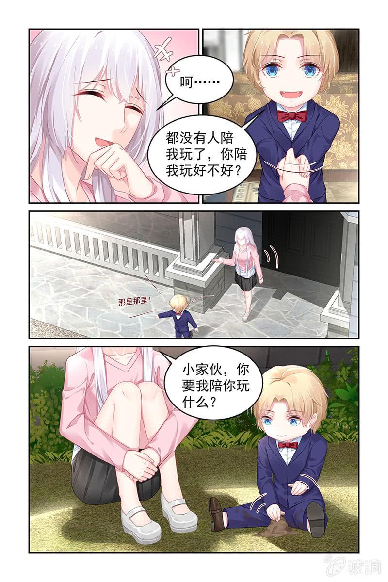 193.陪我玩好不好-第200话