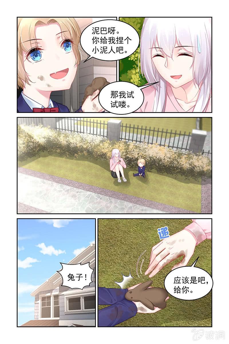193.陪我玩好不好-第200话