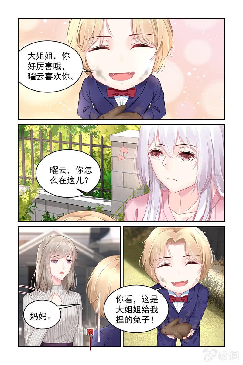 193.陪我玩好不好-第200话