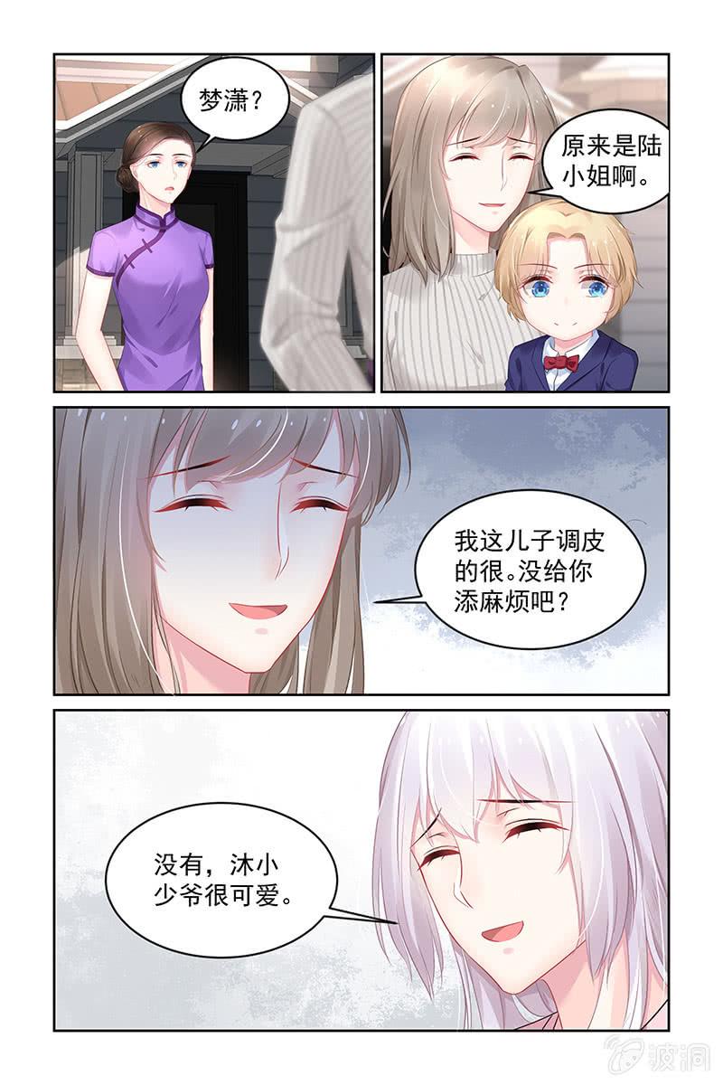 193.陪我玩好不好-第200话