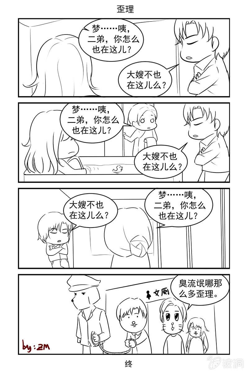 193.陪我玩好不好-第200话
