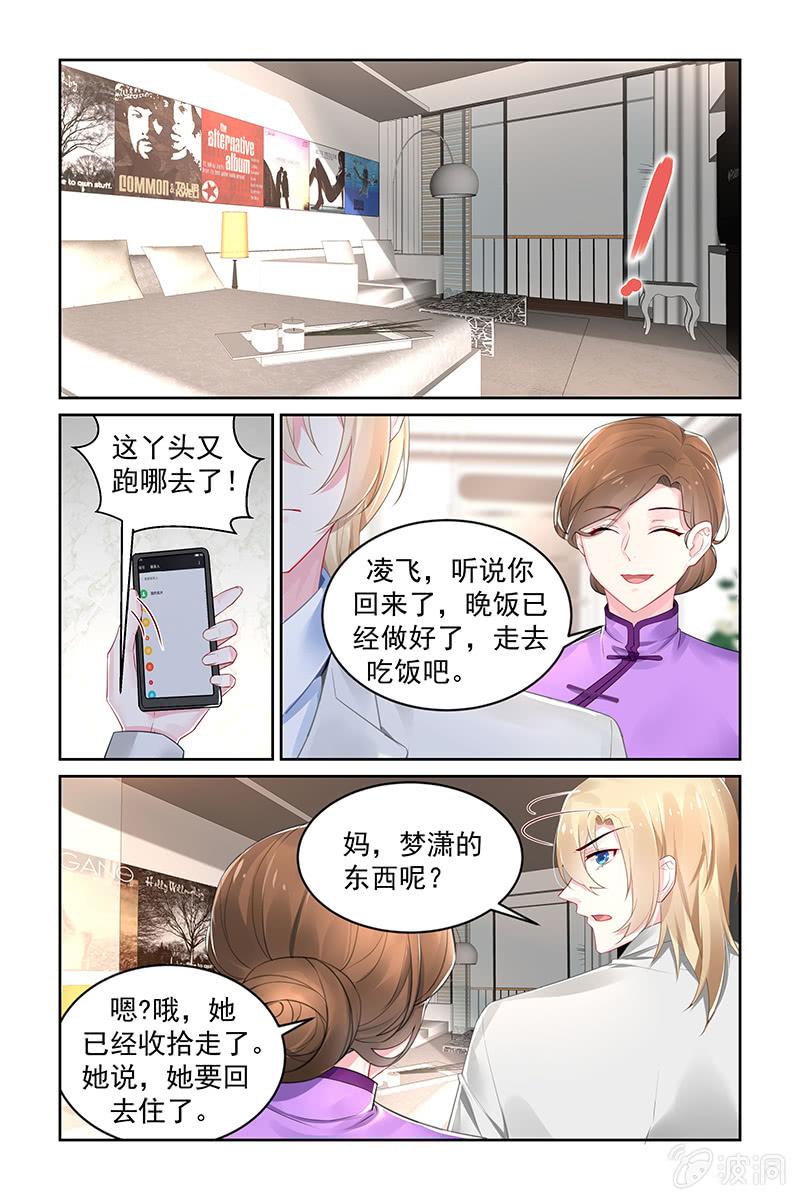 195.你别逼我-第202话