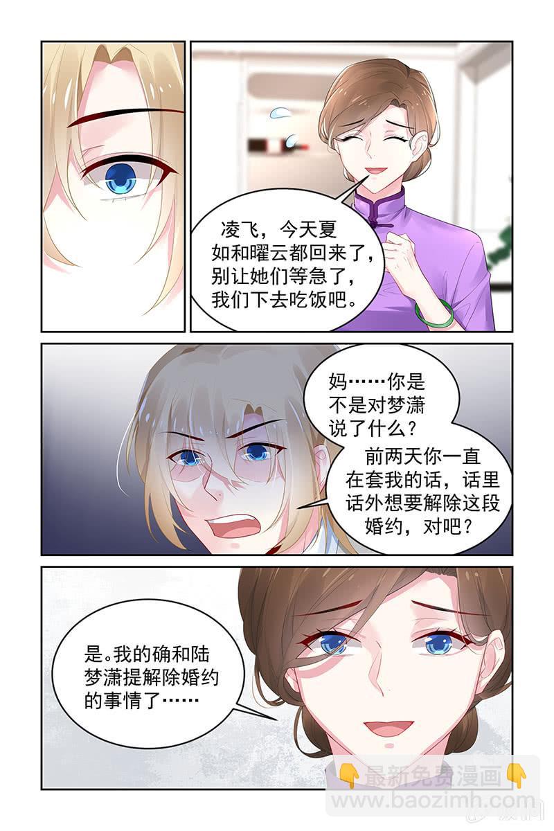 195.你别逼我-第202话