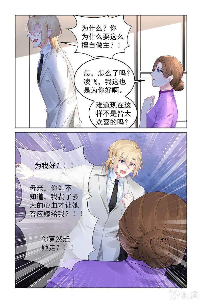 195.你别逼我-第202话