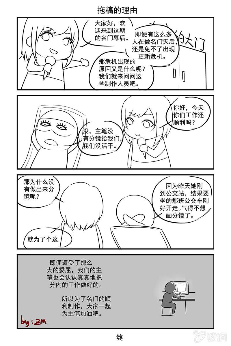 195.你别逼我-第202话