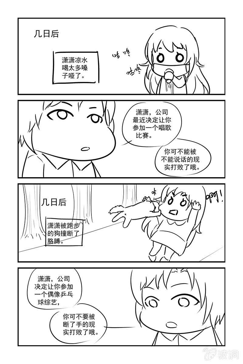 197.复出-第204话