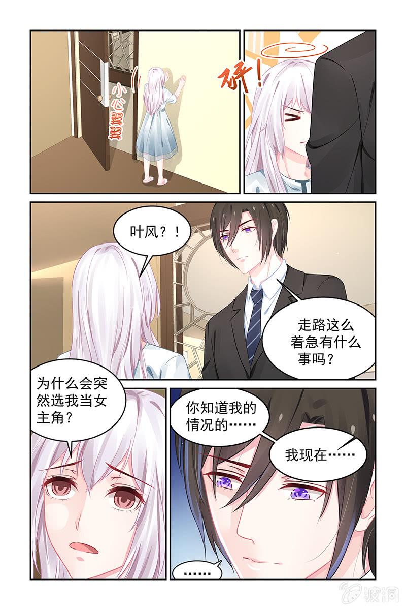 197.复出-第204话