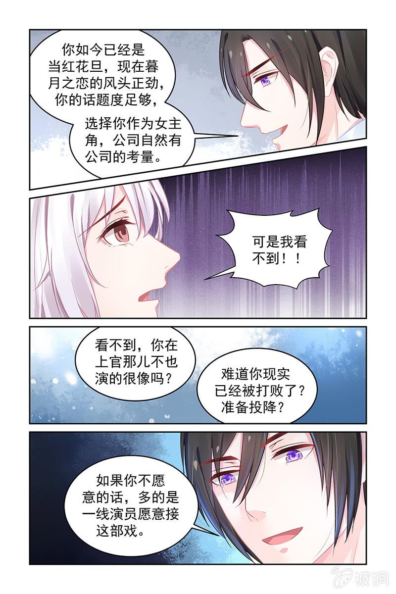 197.复出-第204话