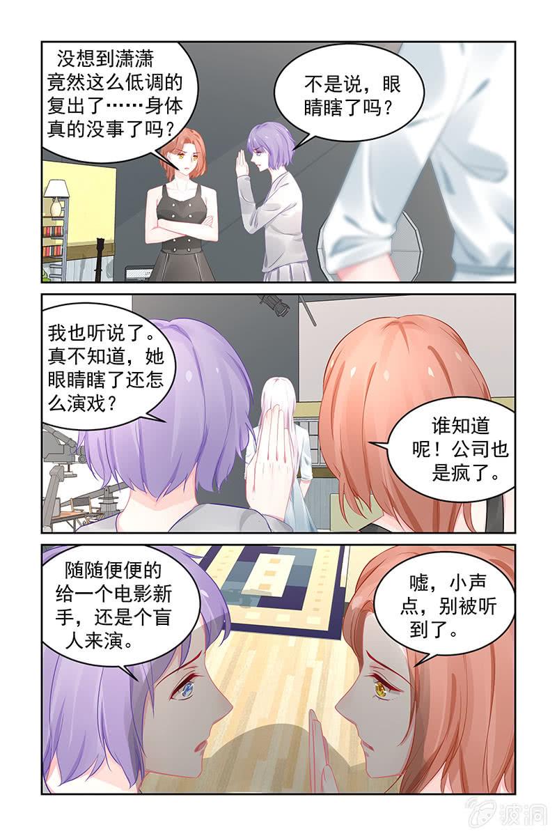197.复出-第204话