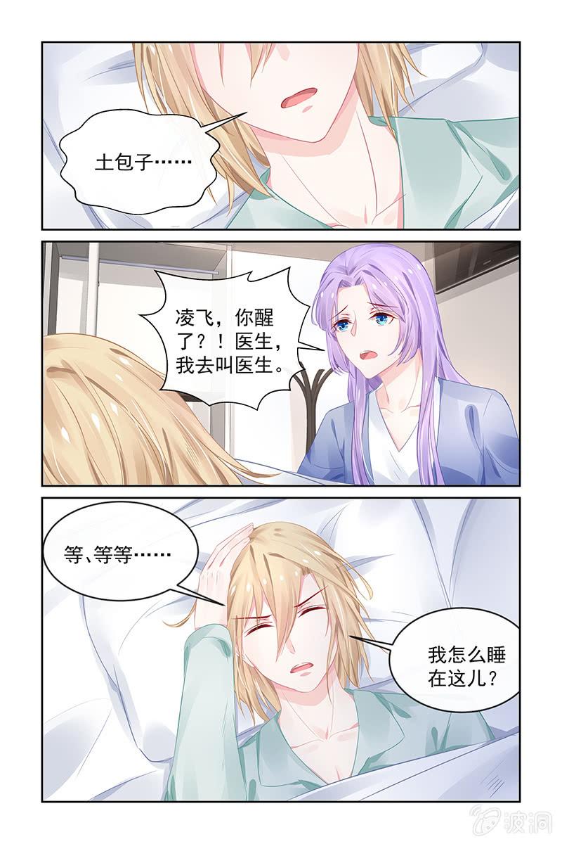 197.复出-第204话