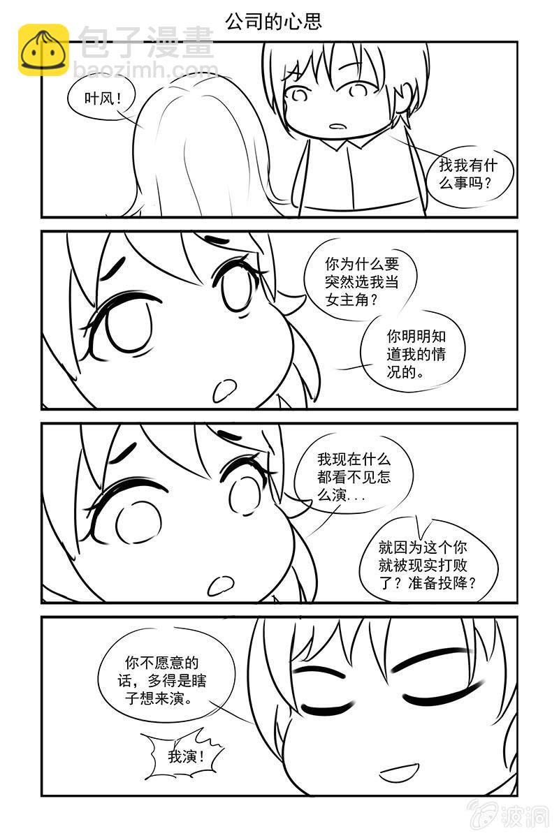 197.复出-第204话