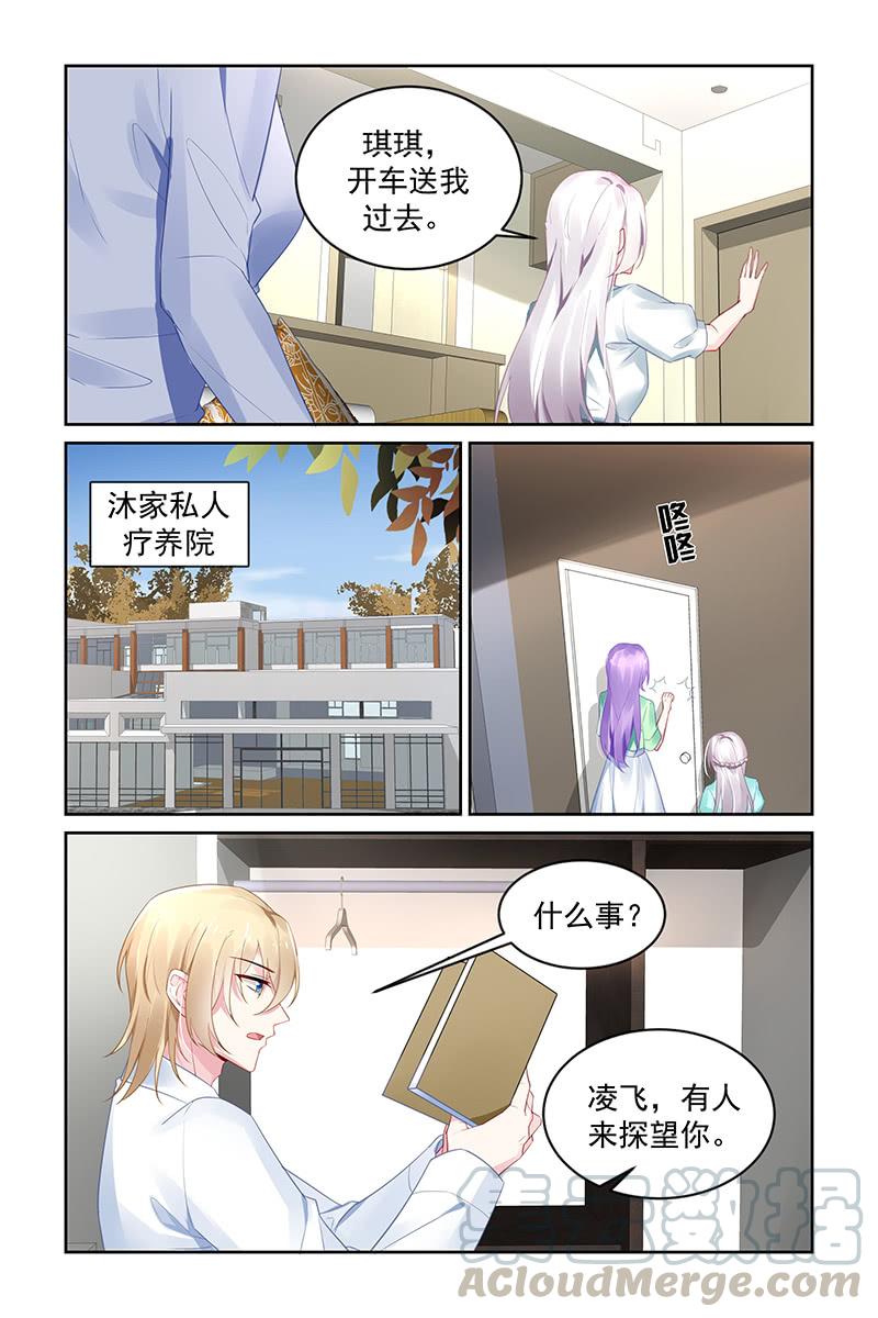 199.探病-第206话