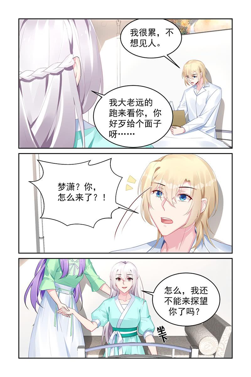 199.探病-第206话