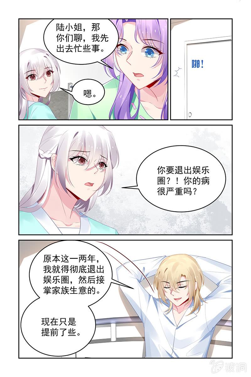 199.探病-第206话