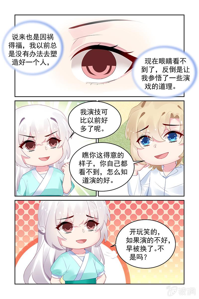 199.探病-第206话
