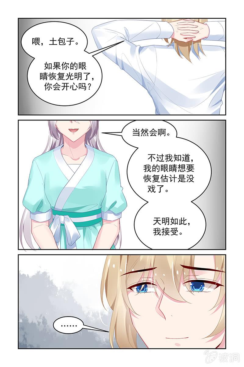 199.探病-第206话