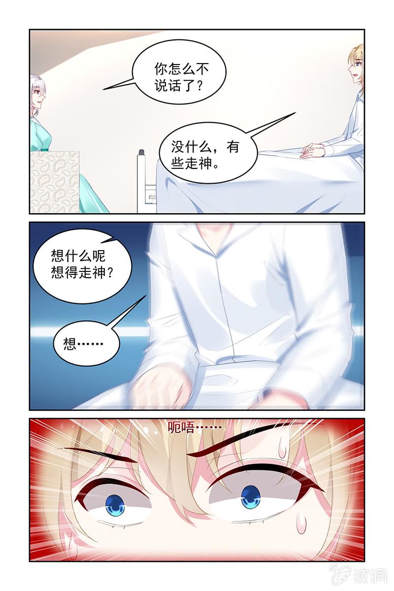 199.探病-第206话