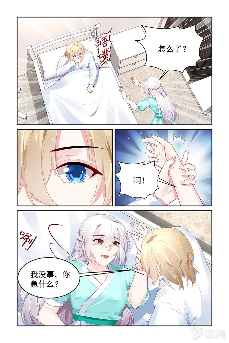 199.探病-第206话