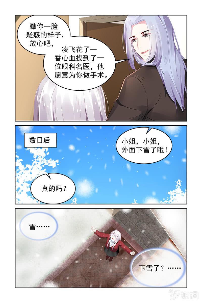201.真的能看见了-第208话