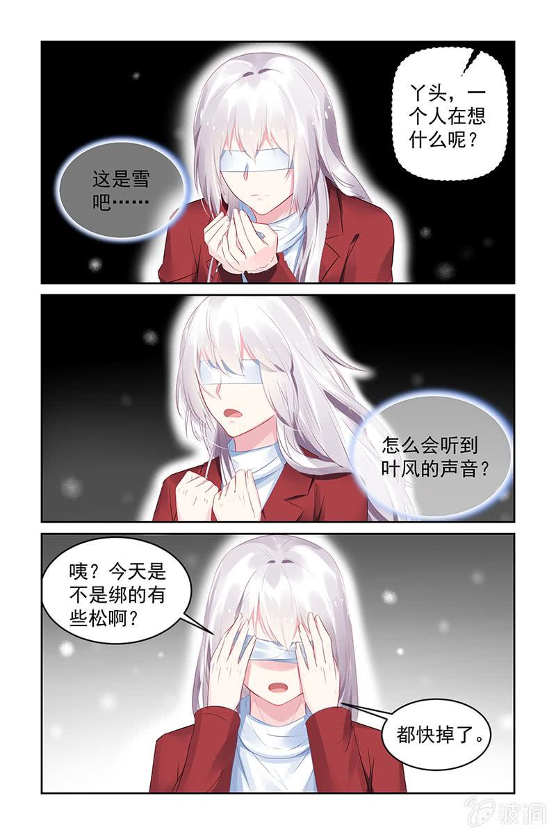 201.真的能看见了-第208话