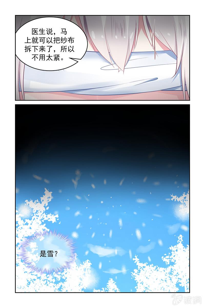 201.真的能看见了-第208话