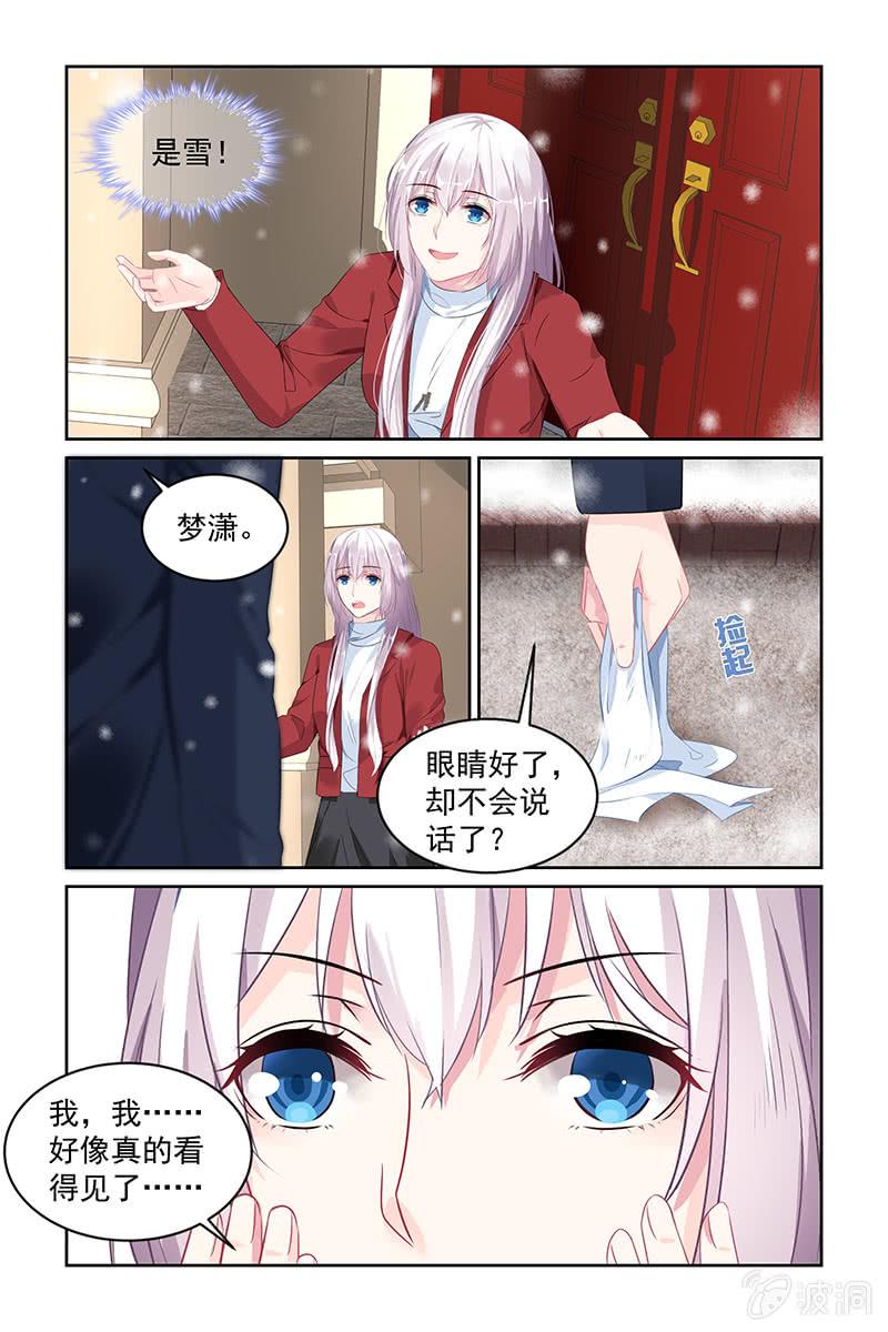 201.真的能看见了-第208话