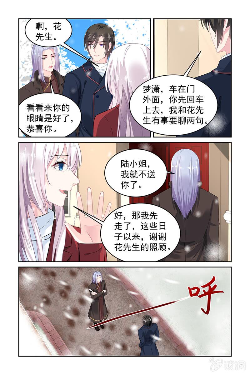 201.真的能看见了-第208话
