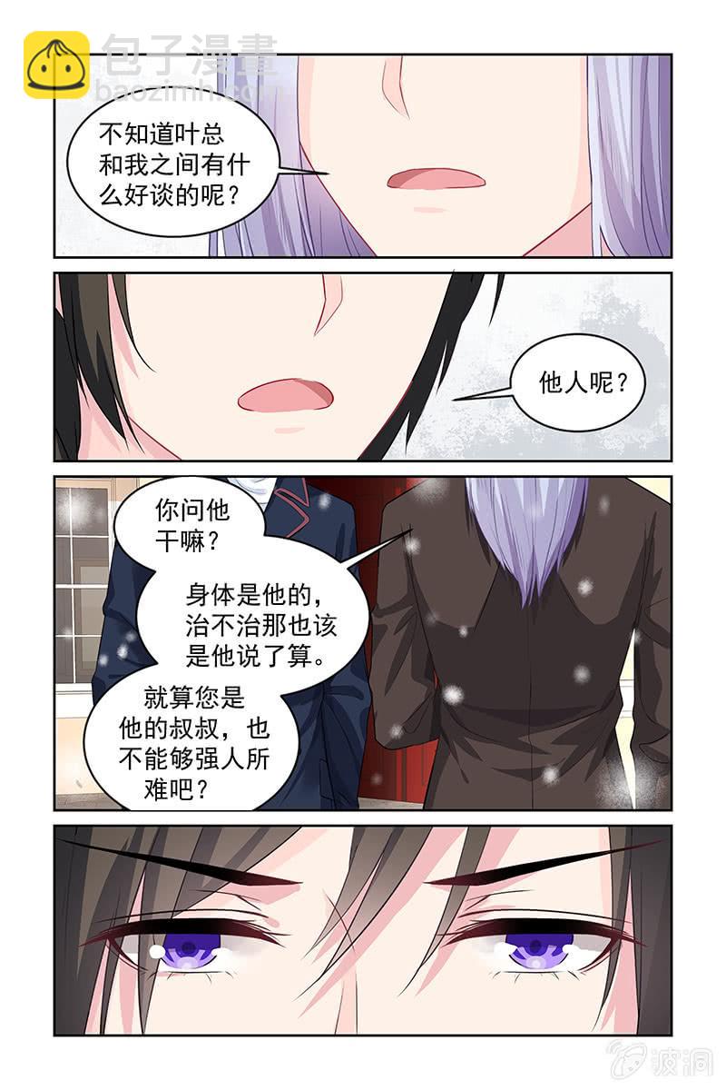 201.真的能看见了-第208话