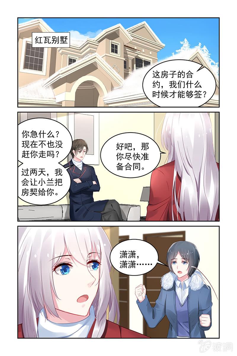 201.真的能看见了-第208话