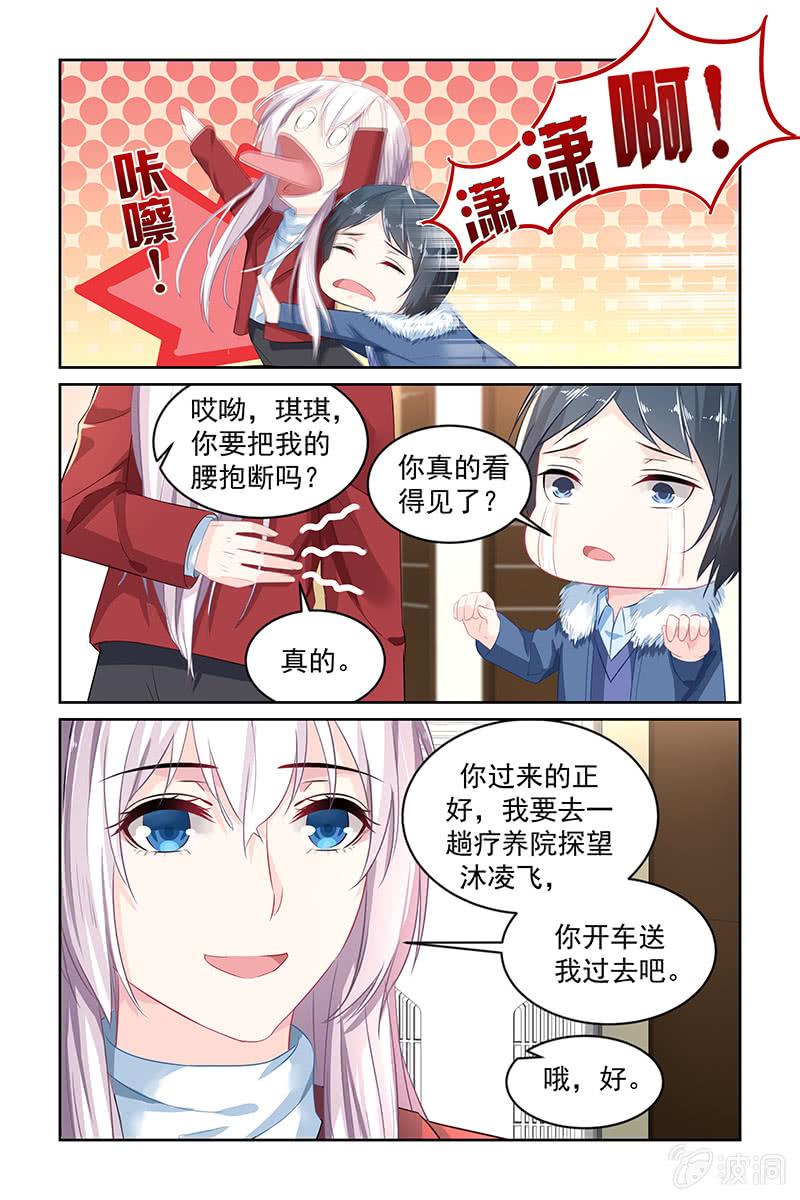 201.真的能看见了-第208话