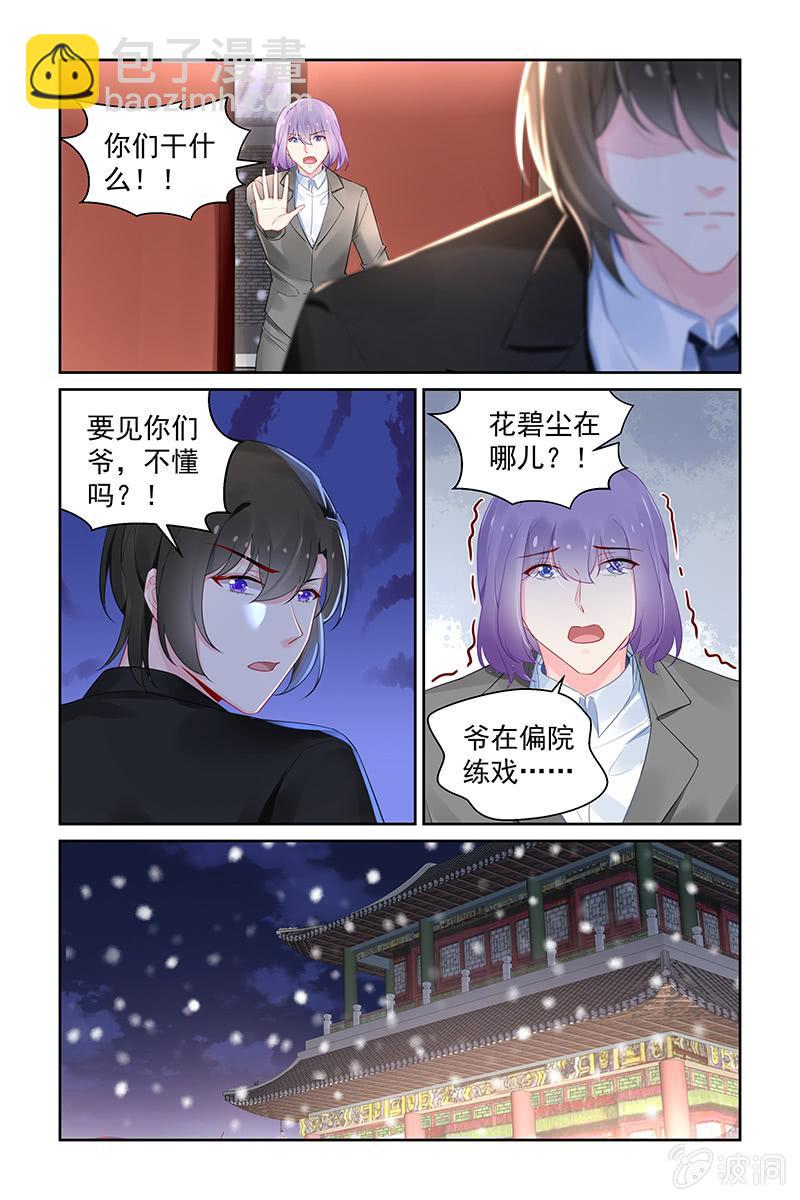 204.到底做了什么手术？-第212话