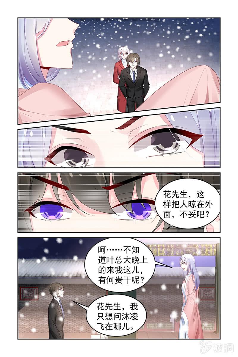 204.到底做了什么手术？-第212话