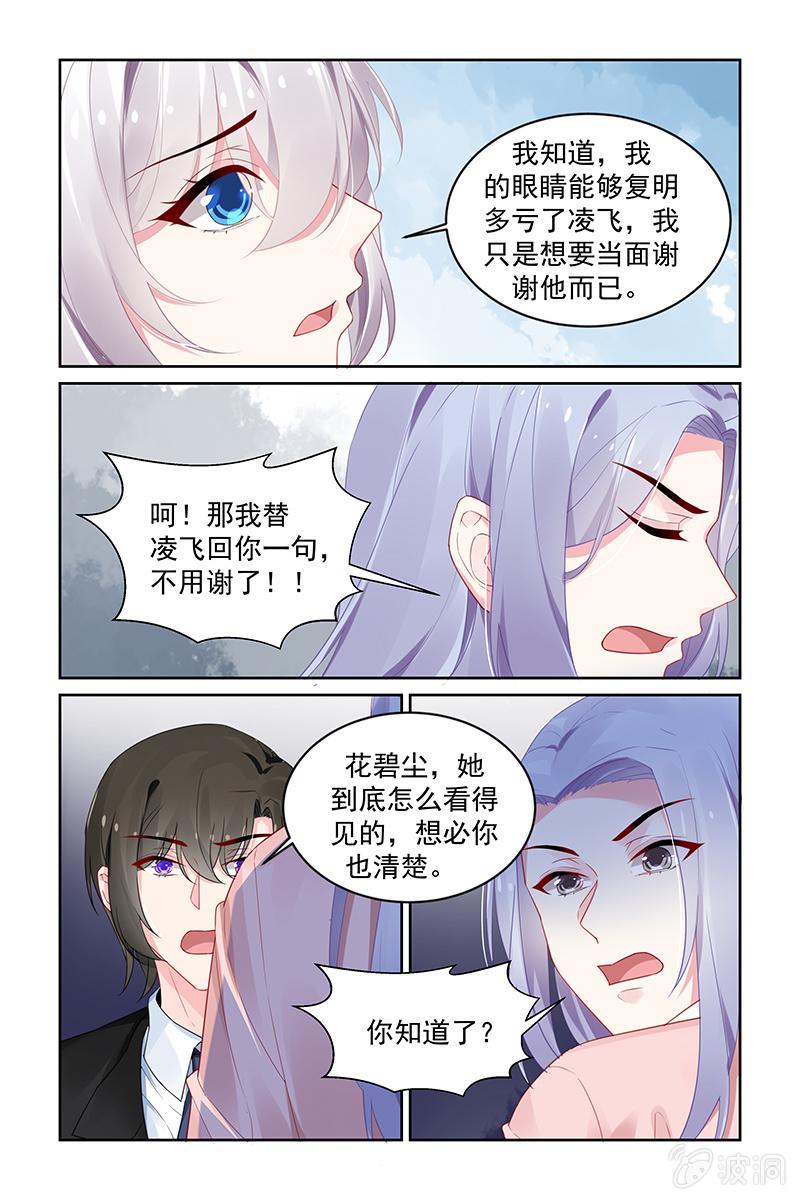 204.到底做了什么手术？-第212话