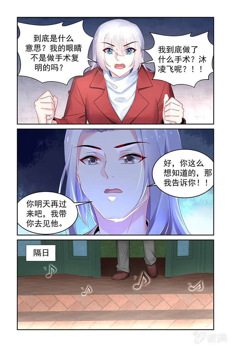 204.到底做了什么手术？-第212话