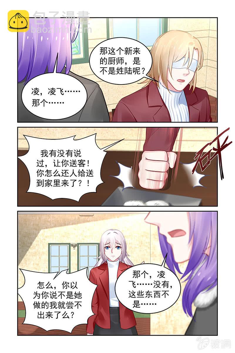 206.轰出去！-第214话