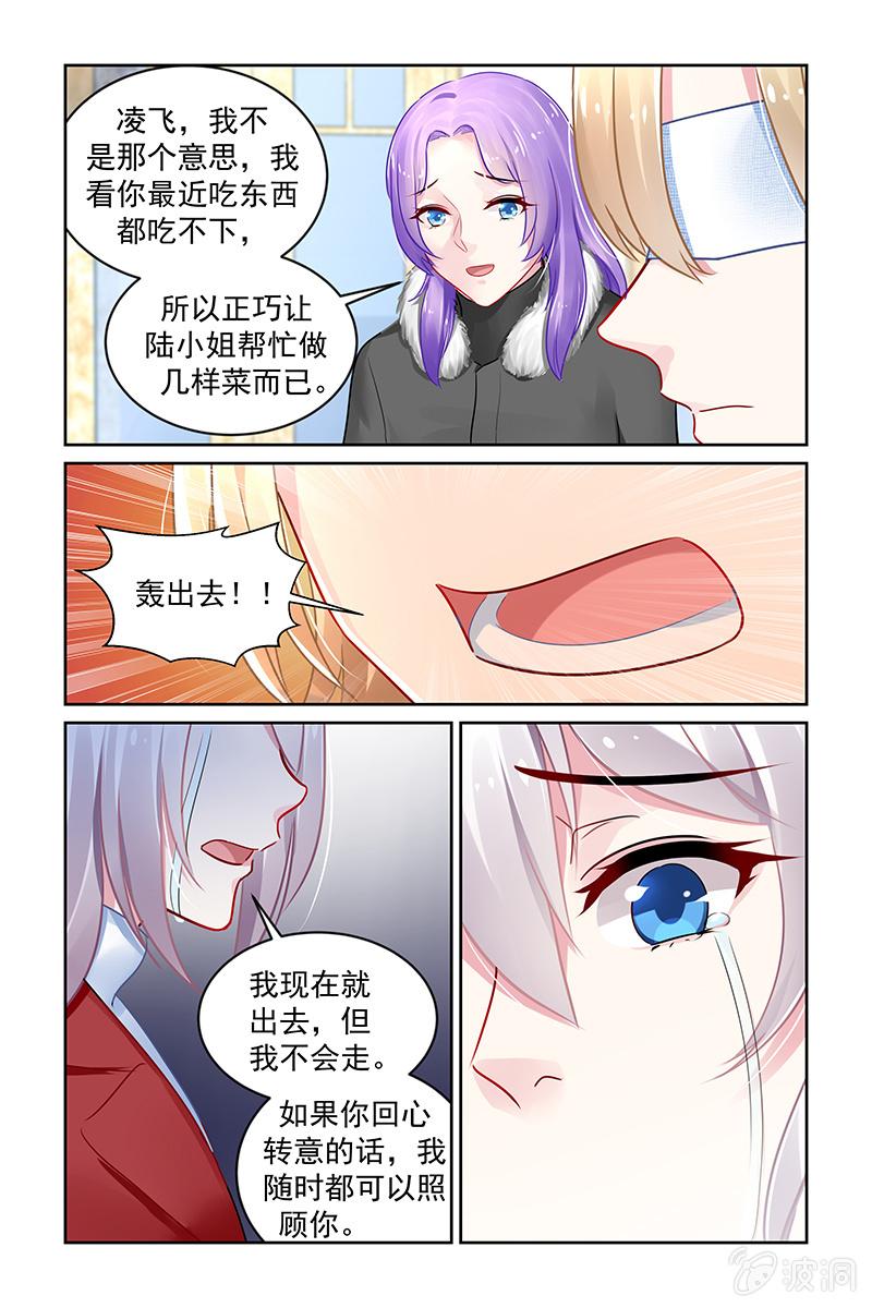206.轰出去！-第214话
